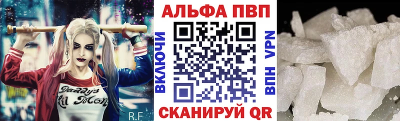 Alpha-PVP кристаллы  Купить закладки  Барабинск 