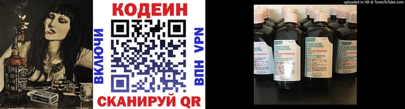 Кодеин Purple Drank  Купить закладки  Барабинск 