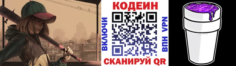 Кодеин напиток Lean (лин) Барабинск