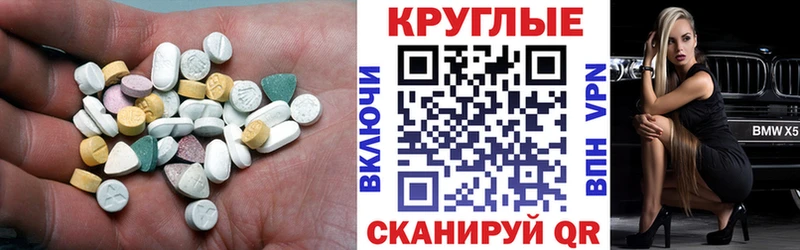 Экстази ешки  Купить закладки  Барабинск 