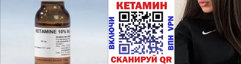 Купить где Барабинск Кетамин VHQ