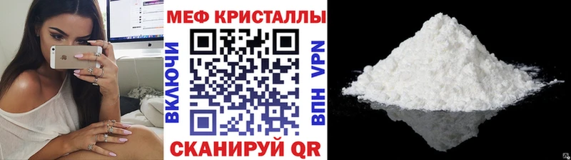 Купить  Барабинск  МЕФ кристаллы 