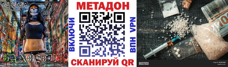 Метадон белоснежный  Купить где  Барабинск 