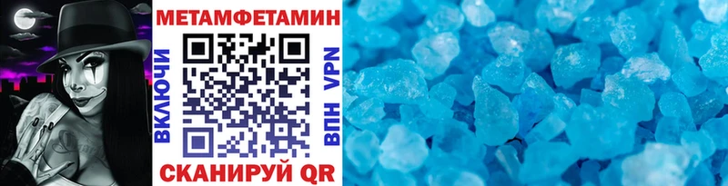 Метамфетамин Methamphetamine  Купить  Барабинск 