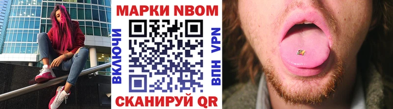 Марки NBOMe 1,8мг  Купить  Барабинск 